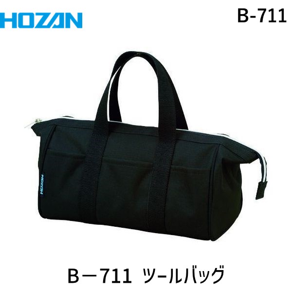 TR HOZAN ツールケース サービスバッグB-81-