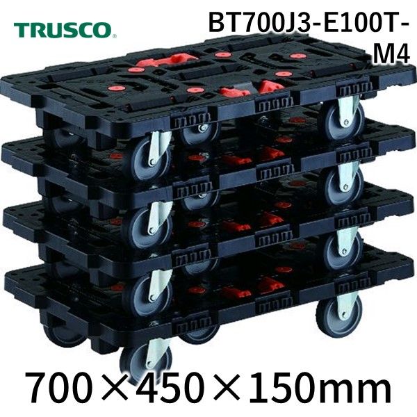 ＴＲＵＳＣＯ BT700J3-E100T-M4 まとめ買い 連結式樹脂製平台車 ビートル ７００Ｘ４５０ 自在３輪 とめたろう付４台セット４台 BT700J3E100TM4