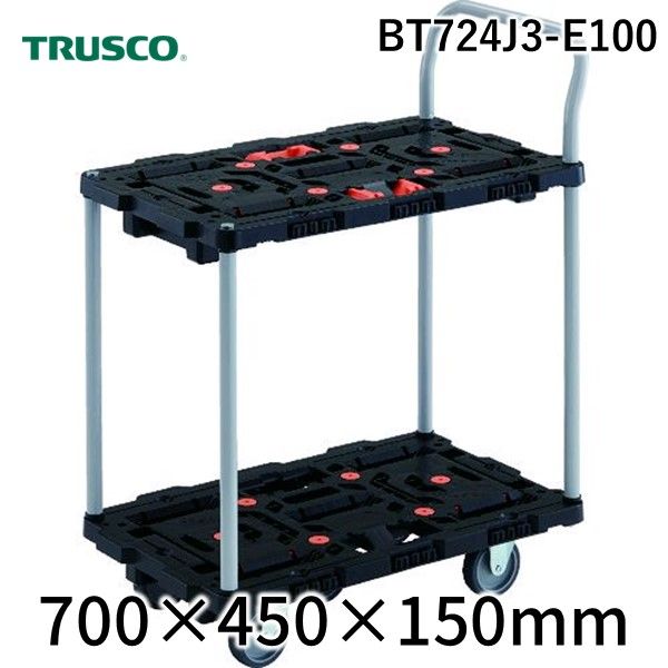 ＴＲＵＳＣＯ BT724J3-E100 連結式樹脂製２段台車　ビートル　７００Ｘ４５０　自在３輪　ハンドル付 BT724J3E100