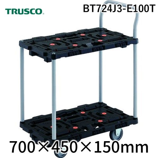 ＴＲＵＳＣＯ BT724J3-E100T 連結式樹脂製２段台車　ビートル　７００Ｘ４５０　自在３輪　とめたろう　ハンドル付 BT724J3E100T
