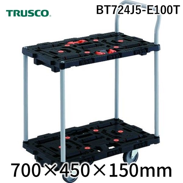 ＴＲＵＳＣＯ BT724J5-E100T 連結式樹脂製２段台車　ビートル　７００Ｘ４５０　自在５輪　とめたろう　ハンドル付 BT724J5E100T