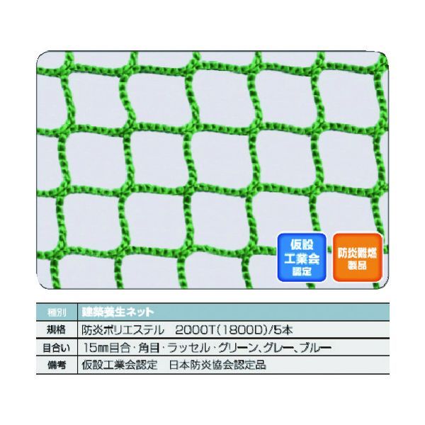 (LINEクーポン有)【個人宅配送不可】トラスコ TRUSCO FPCN-50100-GY 直送 代引不可・他メーカー同梱不可 防炎建築養生ネットグレー1．8Φ 幅5m×10m 目合15 角目ラッセル 仮認 FPCN50100GY