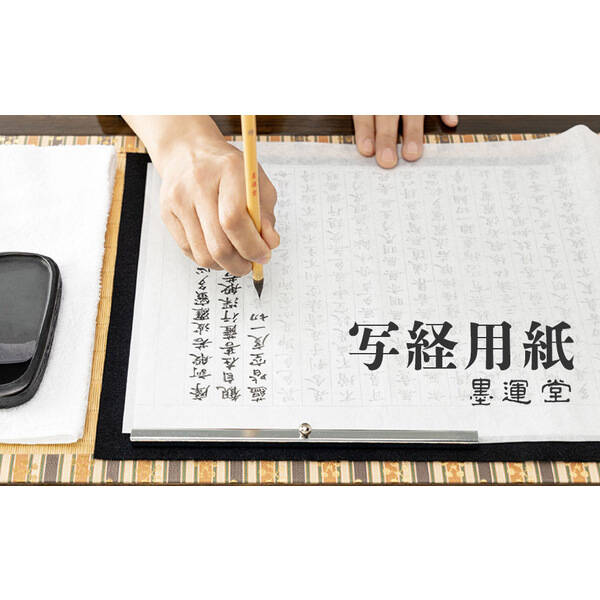 (LINEクーポン有)墨運堂 24639 【5個入】写経用紙　白 24639