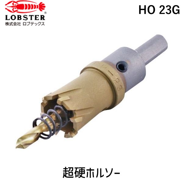【即納在庫品】「直送」ロブテックス LOBSTER HO 23G 超硬ホルソー チタンコーティング ２３ｍｍ HO23G エビ tr-3314774 エビ超硬ホルソー チタンコーティング ２３ｍｍ Lobtex エビ印 4963202036498