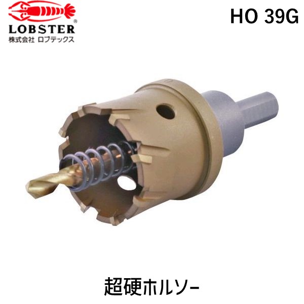 【即納在庫品】「直送」ロブテックス LOBSTER HO 39G 超硬ホルソー チタンコーティング ３９ｍｍ HO39G エビ tr-3314936 エビ超硬ホルソー チタンコーティング ３９ｍｍ Lobtex エビ印 4963202036658 50