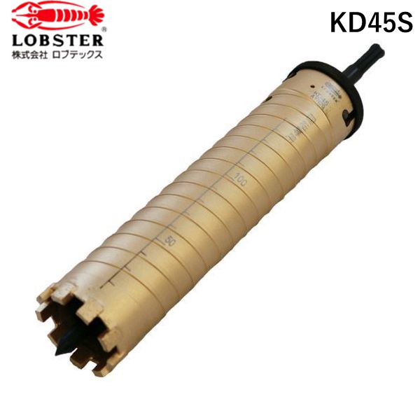【即納在庫品】「直送」エビ KD45S ダイヤモンドコアドリル ４５ｍｍ ＳＤＳシャンク【送料無料】 ロブテックス LOBSTER LOBTEX｜測定器・工具のイーデンキ