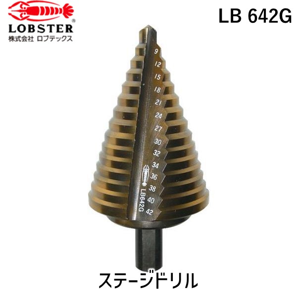 【即納在庫品】「直送」ロブテックス LOBSTER LB 642G ステージドリル Ｔｉｎコーティング １５段 軸径１０ｍｍ ６－４２ LB642G エビ コーティング Tinコーティング Lobtex エビ印