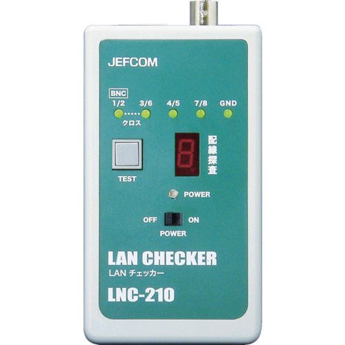 【即納在庫品】「直送」ジェフコム デンサン LNC210 LANチェッカー 419-0742 JEFCOM DENSAN|測定器・工具のイーデンキ