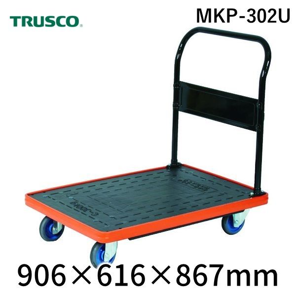 (LINEクーポン有)【個人宅配送不可】トラスコ TRUSCO MKP-302U 直送 代引不可・他メーカー同梱不可 MKP樹脂製台車 固定式 906X616 ウレタン MKP302U
