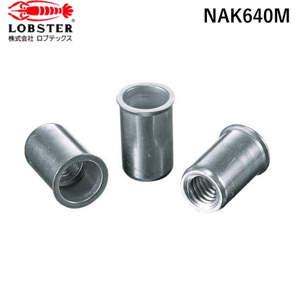 【即納在庫品】「直送」エビ NAK640M ブラインドナット“ナット” 薄頭・アルミ製 板厚4.0 M6×1.0 1000個入【送料無料】 ロブテックス LOBSTER LOBTEX エビナット|測定器・工具のイーデンキ