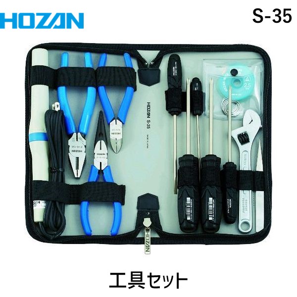 楽天市場】【即納在庫品】「直送」HOZAN ホーザン S-10 工具セット20
