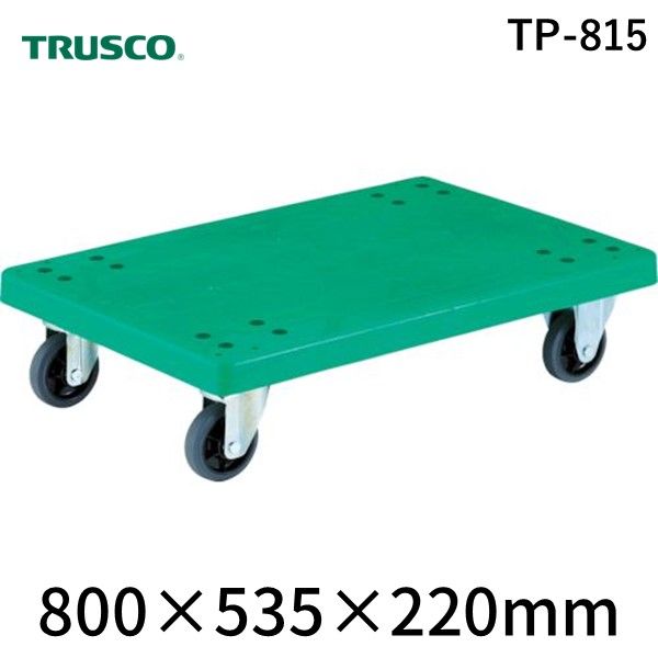 【個数：1個】トラスコ中山 TRUSCO TP-815 グランカート 平台車 ８００Ｘ５３５ TP815