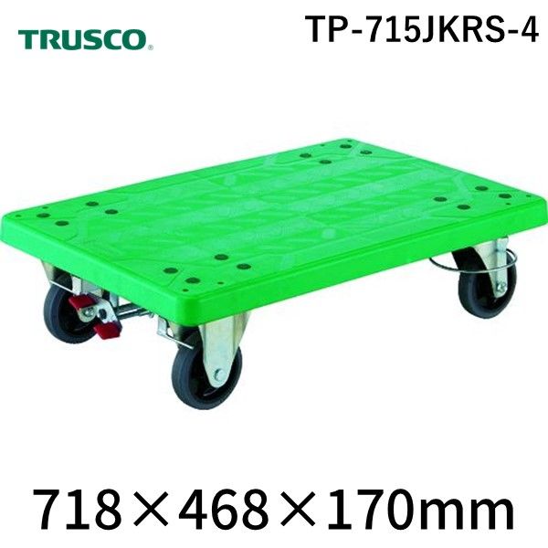 ＴＲＵＳＣＯ TP-715JKRS-4 樹脂製平台車 グランカート 自在２輪・固定２輪リングストッパー付 均等荷重２００ｋｇTP715JKRS4 TRUSCOグランカート