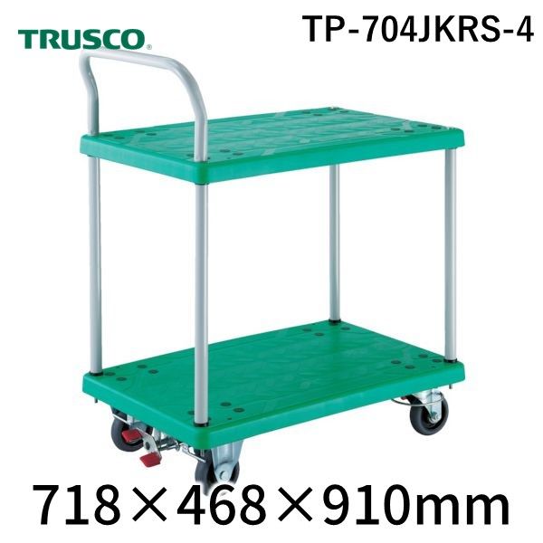 (LINEクーポン有)【個人宅配送不可】トラスコ TRUSCO TP-704JKRS-4 直送 代引不可・他メーカー同梱不可 樹脂台車 グランカート 片袖2段 4輪リングストッパー付 TP704JKRS4|測定器・工具のイーデンキ