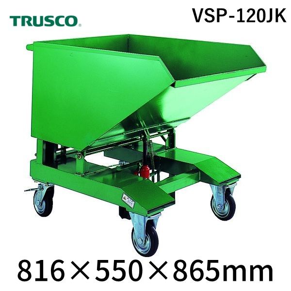 (LINEクーポン有)【個人宅配送不可】トラスコ TRUSCO VSP-120JK 直送 代引不可・他メーカー同梱不可 廃棄物運搬車 スクラップ台車 油圧ジャッキ式 １２０Ｌ 均等荷重２００ｋｇ VSP120JK