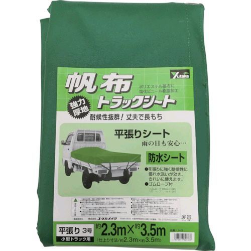 【即納在庫品】「直送」ユタカメイク YHS3 シート トラックシート帆布 ３号 ２３０×３５０ｃｍ 帆布トラックシート YUTAKA