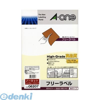 (LINEクーポン有)A-one エーワン 06207 フリーラベルワイド ハイグレード 高画質 タイプ ノーカット 4906186062077 ハイグレードタイプ
