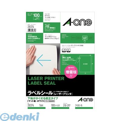 (LINEクーポン有)A-one エーワン 28374 ラベルシール レーザープリンタ 下地がかくせる修正タイプ Ａ４ １面 １００シート入 4906186283748 レーザーラベル ノーカット