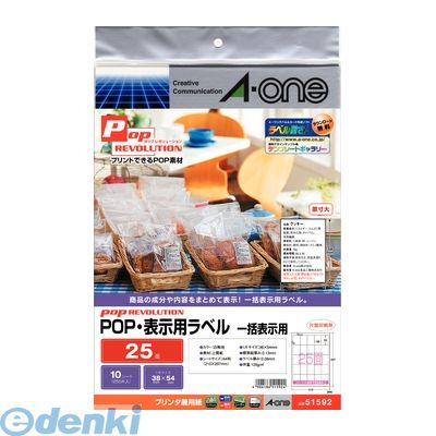 ニックさん専用 楽天市場】翌日出荷 A-one エーワン 51591 POP