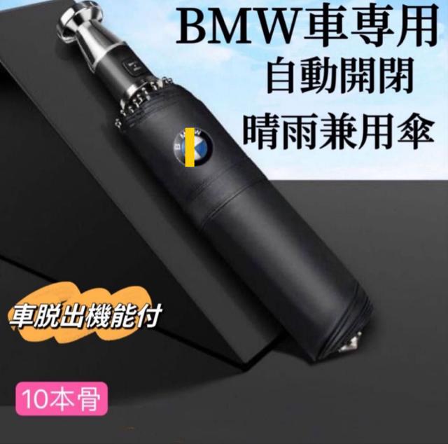 cargoods-honpo_bmwcasa002