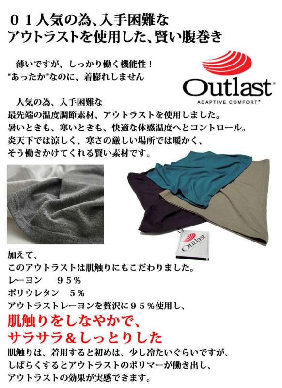 流行のアイテム 腹巻 メンズ 薄手 腹巻き ハラマキ レディース はらまき アウトラスト 綿 赤 子供 マタニティー Griswoldlawca Com