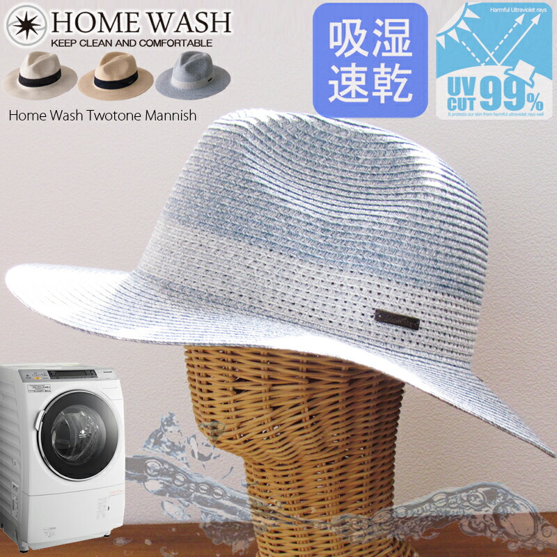 楽天市場 洗える帽子 折りたたみ帽子 メンズ レディース つば広edgecity エッジシティー Uv 帽子 中折れハット ハット 男前レシピ メンズ帽子edgecity