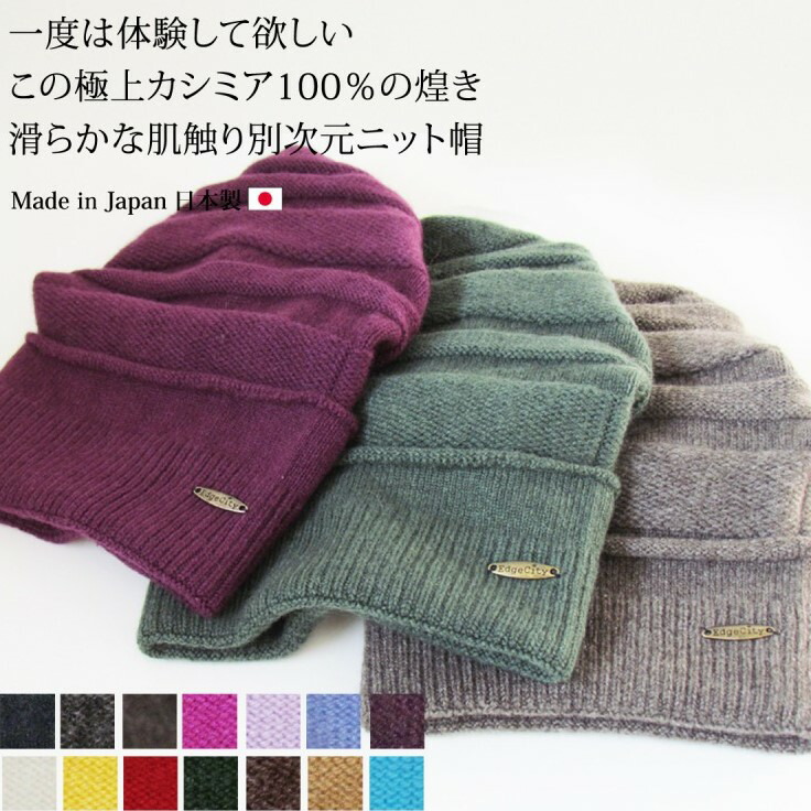 楽天市場】EdgeCity(エッジシティー) ピュア カシミア シームレス
