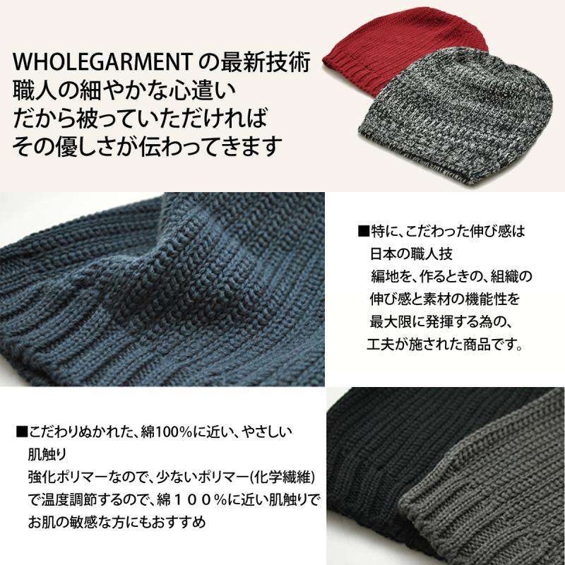楽天市場 より快適に 日本生まれの温度調整素材 Kaiteki サマーニット帽 メンズ レディース バルーンニットキャップ 医療用帽子 抗がん剤 帽子 メール便送料無料 日本製 カイテキシームレス ニット帽 秋冬春夏用 男前レシピ メンズ帽子edgecity