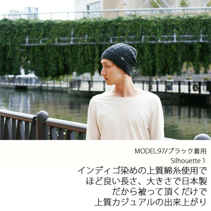 楽天市場 ニット帽 メンズ レディース 帽子 綿100 インディゴ ルーズフィット 大きめサイズ キャップ 送料無料 安心の日本製 Edgecity エッジシティー 春夏用 男前レシピ メンズ帽子edgecity