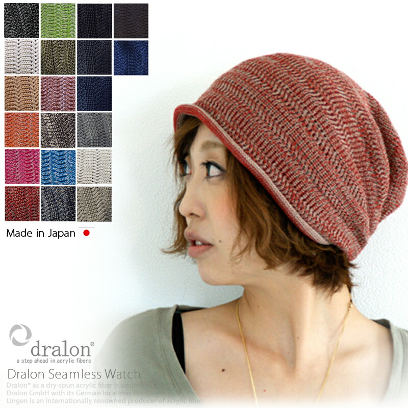 楽天市場 医療用帽子 秋冬用 抗がん剤 メンズ レディース 秋冬 冬用 冬 大きいサイズ 大きめ ゆったり 日本製 ニットキャップ ブランド ニット帽 医療帽子 ケア帽子 ワッチキャップ ワッチ ニット帽子 紳士 婦人 男性 女性 ミセス シニア 春夏用 男前レシピ