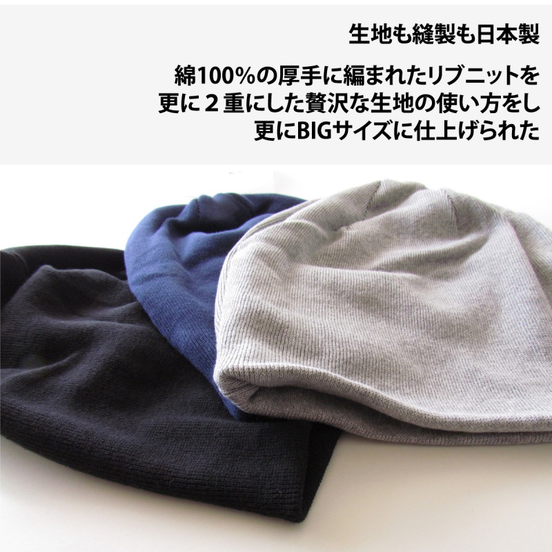 楽天市場 ニット帽 メンズ 大きいサイズ サマーニット帽 メンズ コットン ワッチキャップ レディース ブランド 綿100 秋冬 秋 冬 春夏 ニットキャップ メンズ ゆったり 男性 女性 男前レシピ メンズ帽子edgecity