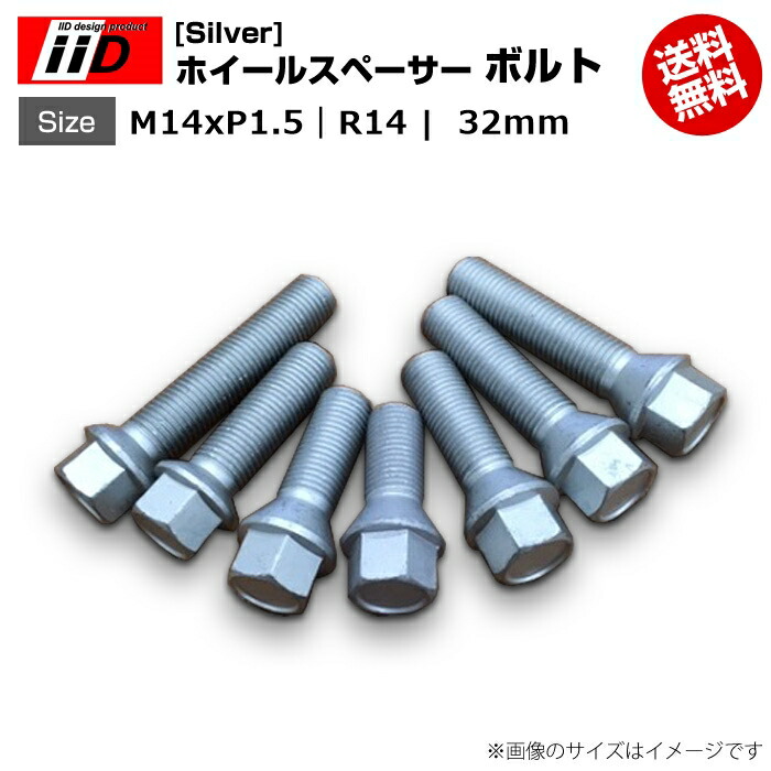 人気ブランド 45mm M15×1.25P 球面14R BLACK ブラック IID ロングボルト ホイールボルト スペーサーボルト 10本セット  17HEX X167 W167