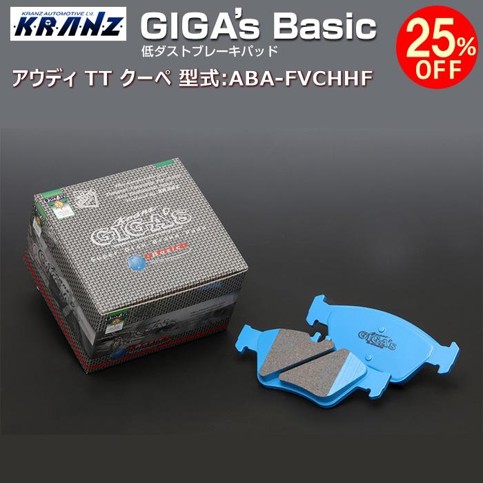 アウディ | AUDI TT クーペ (3代目 ) 型式:ABA-FVCHHF | GIGA's Basic(ジガベーシック)【フロント用】 | KRANZ