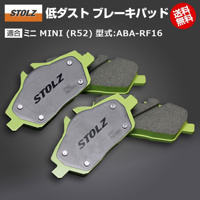 楽天ランキング1位 ミニ Mini R52 型式 Aba Rf16 低ダストブレーキパッド 前後セット Stolz 輸入車のアフターパーツ Edge 正規品 Blisspharm Com