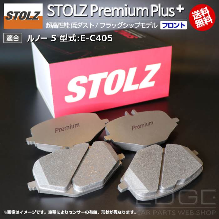 【メーカー直営店】ルノー 5 型式:E-C405 | STOLZ PremiumPlus(プレミアムプラス)【フロント用】 超高性能 低ダスト ブレーキパッド | STOLZ 22,993円