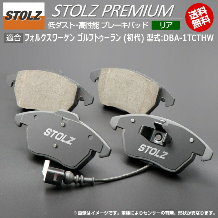 ィスクロー VW フォルクスワーゲン enco.PartsShop - 通販 - PayPayモール ゴルフトゥーラン 1TCTHW用 リア ブレーキパッド+ローター 左右セット Volkswagen ブレーキロ