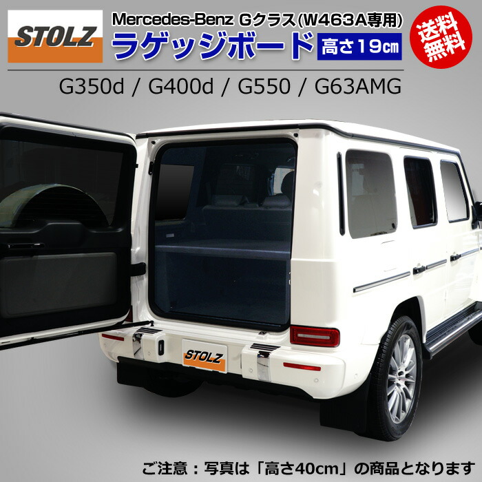 Gクラス ゲレンデ w463a ラゲッジボード フルフラット Amazon | 有明ガレージ Gクラス ラゲッジボード ラゲッジトレイ
