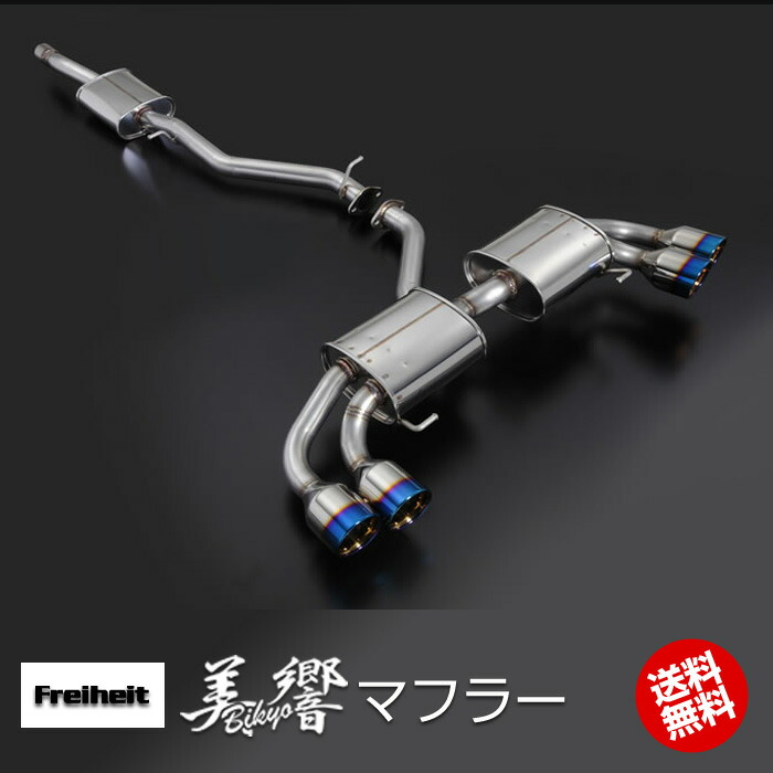 アウディ　A5 スポーツバック 美響ステンレスマフラー Audi [MARVIN(マーヴィン)社製]ステンレスマフラー/スポーツ