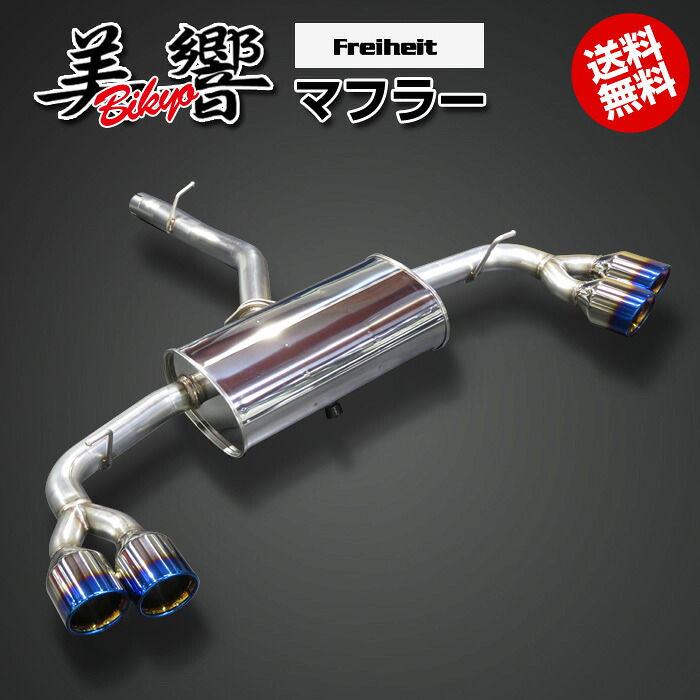 【メーカー直営店】BMW X4 (F26) 型式:DBA-XW20｜美響 マフラー | フルマフラー / 左右4本出 / 100&Oslash;｜輸入車のアフターパーツ　EDGE
