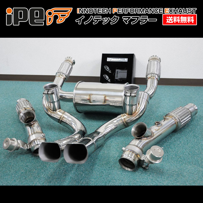 ランボルギーニ ムルシエラゴ 型式:ABA-BE537｜iPE マフラー｜可変バルブマフラー