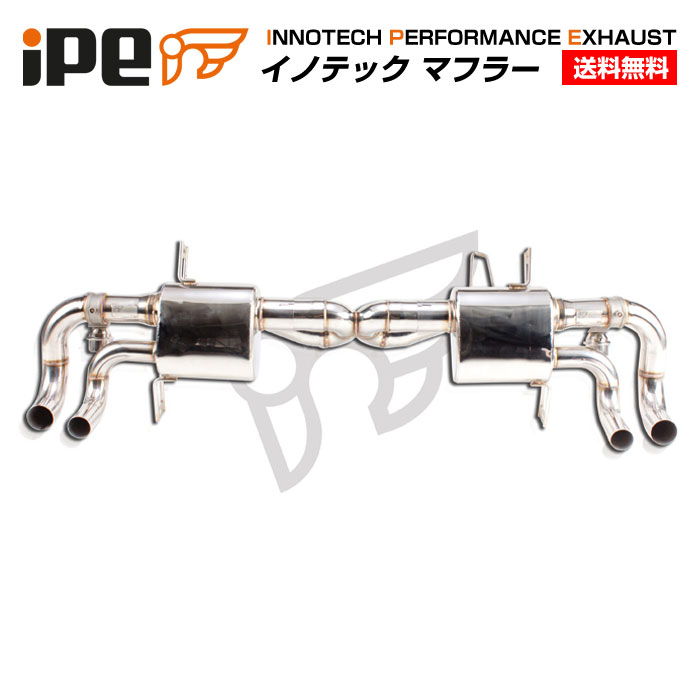 楽天市場】ランボルギーニ ガヤルド 型式:ABA-GECEHB｜iPE マフラー
