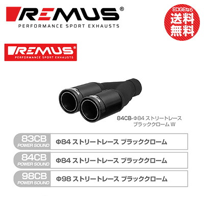 ミニ MINI (R56) 型式:DBA-SV16｜レムス マフラー【PowerSound・98CBR】Φ98 ストリートレース ブラッククローム W｜フルマフラー