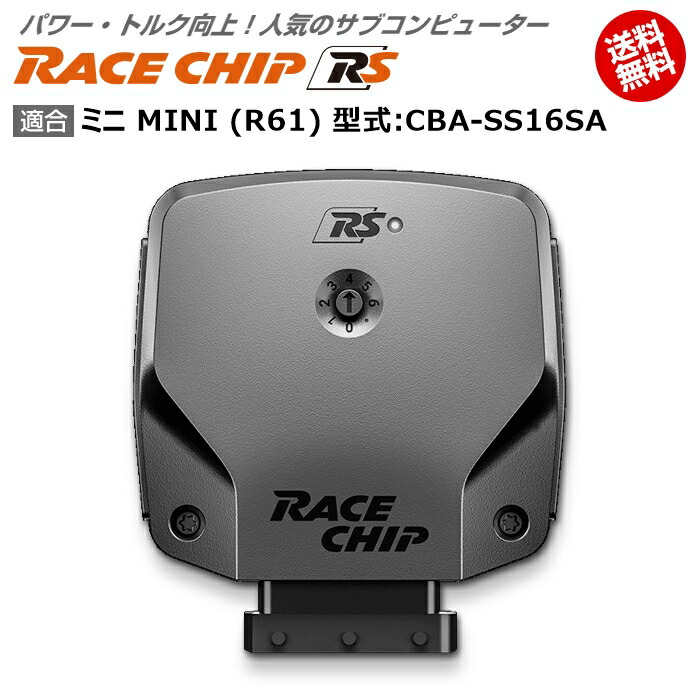 21新作モデル 電子パーツ Rs 馬力 トルク向上ecuサブコンピューター レースチップ 型式 Cba Ss16sa Racechip R61 Mini ミニ Www Dgb Gov Bf