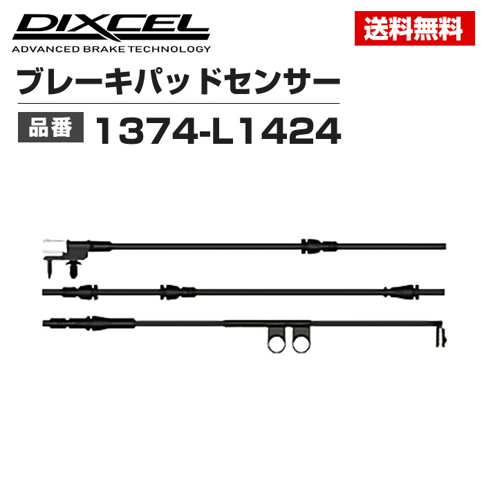 DIXCEL M STREET ブレーキパッド & ブレーキセンサーのセット ブレーキパッドセンサー 1本 0487-L93 LPS95 : 東京パーツ