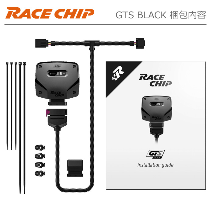 BMW X4 (G02) 型式:CBA-UJ20｜RaceChip GTS Black｜レースチップ/正規