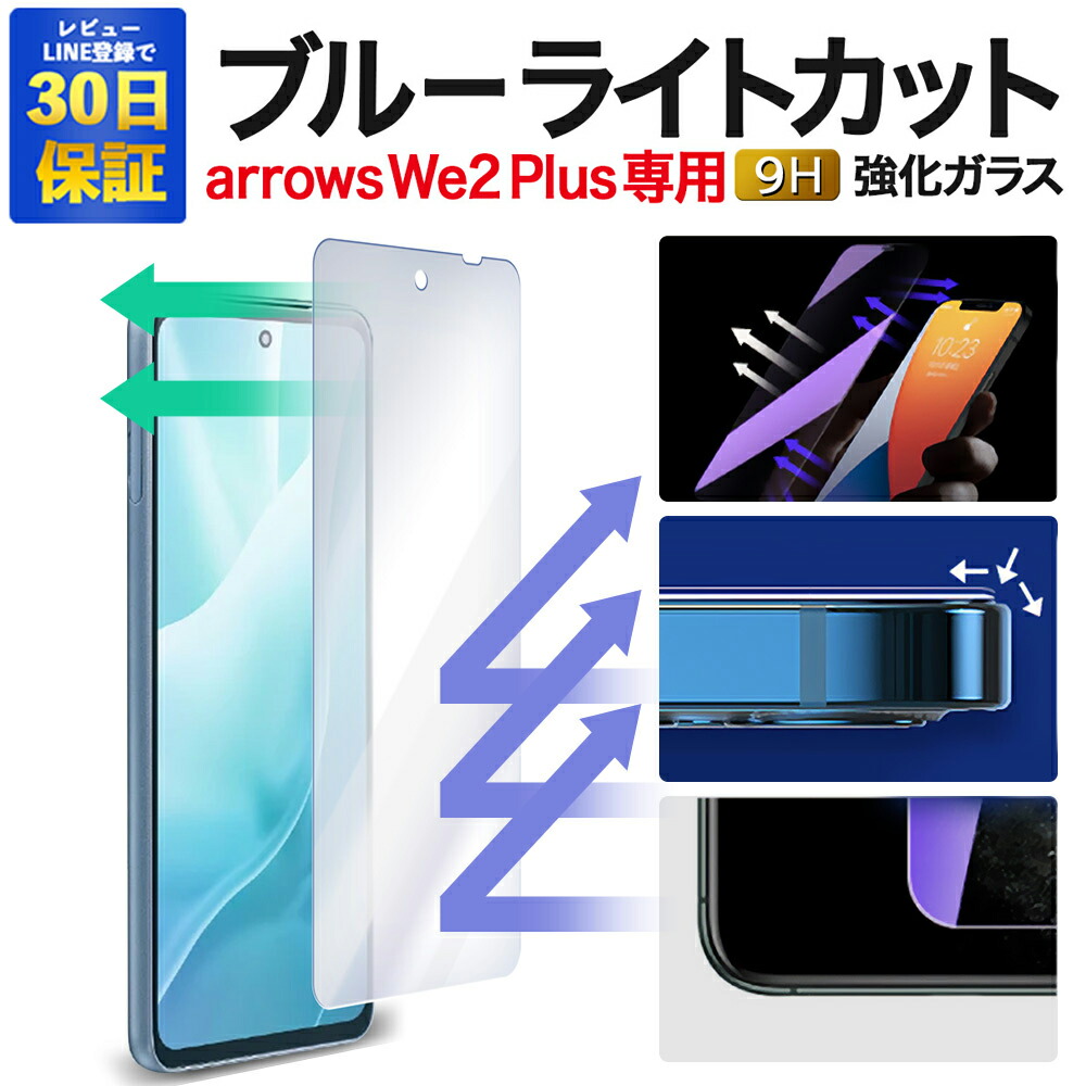 arrowswe2plus_1.jpg