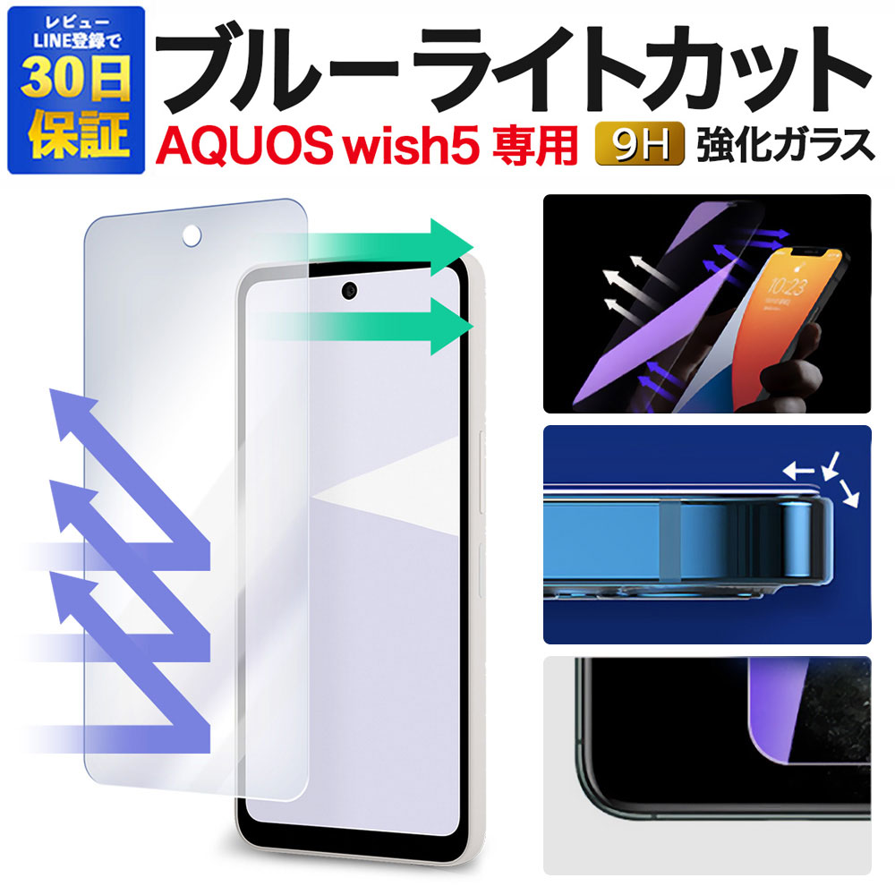 aquos wish4　simフリー ライトブルー スマホ本体　+ケース付き Amazon | Simフリー AQUOS wish4 SH-52E ブルー docomoモデルSIM