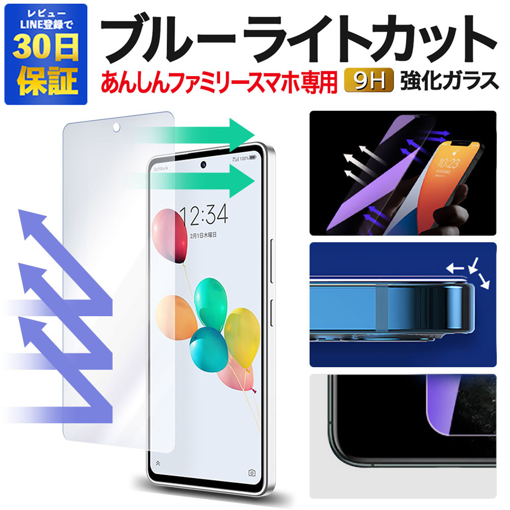 楽天市場】【2枚で600円OFF】AQUOS wish4 保護フィルム wish 4