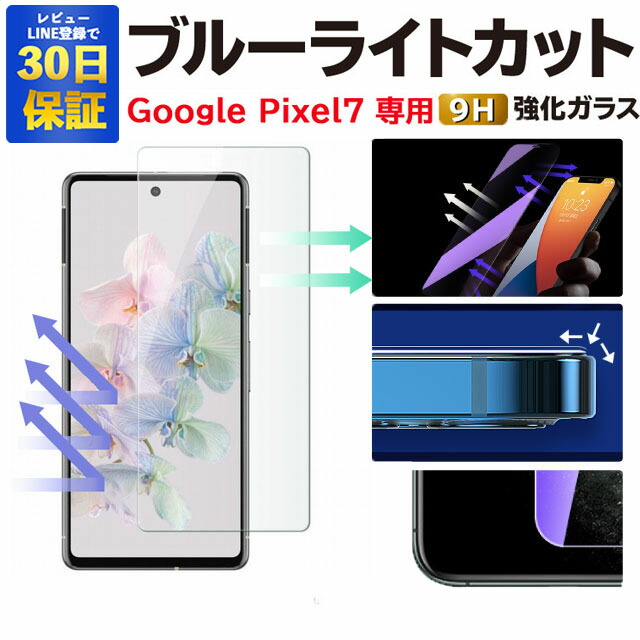 Google Pixel7a sea ブルー ガラスフィルム&ケース付き 極美品 楽天市場】Google Pixel 7a ガラスフィルム 保護フィルム 衝撃 ブルー