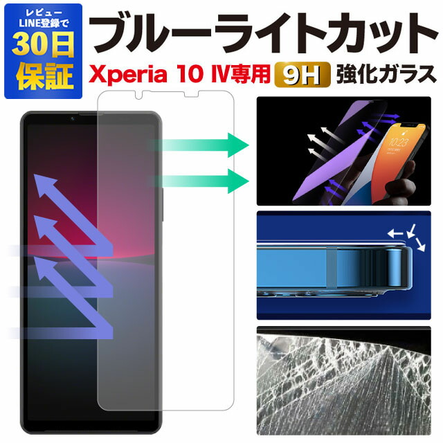 楽天市場】Xperia 1 IV Xperia 1 V 兼用モデル ガラスフィルム